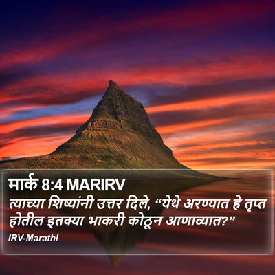 मार्क 8:4 MARIRV Bible Verse Image
