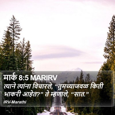 मार्क 8:5 MARIRV Bible Verse Image
