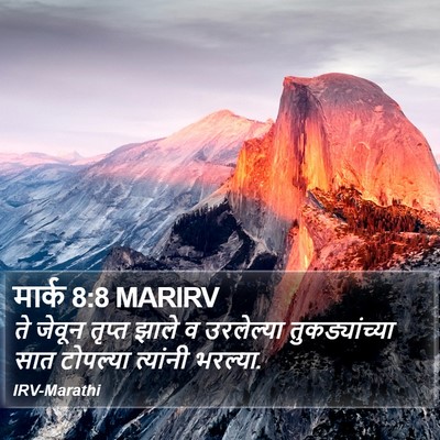 मार्क 8:8 MARIRV Bible Verse Image