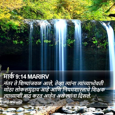 मार्क 9:14 MARIRV Bible Verse Image
