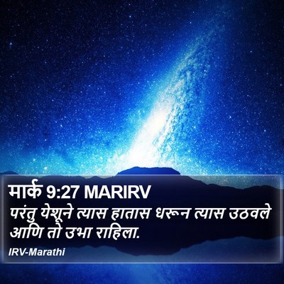 मार्क 9:27 MARIRV Bible Verse Image