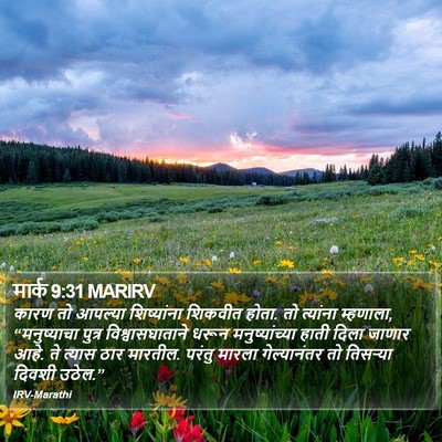 मार्क 9:31 MARIRV Bible Verse Image