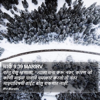 मार्क 9:39 MARIRV Bible Verse Image