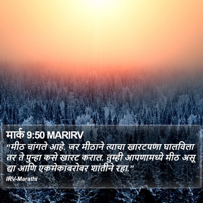 मार्क 9:50 MARIRV Bible Verse Image