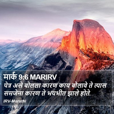 मार्क 9:6 MARIRV Bible Verse Image
