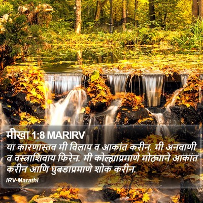 मीखा 1:8 MARIRV Bible Verse Image