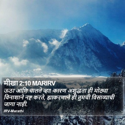 मीखा 2:10 MARIRV Bible Verse Image