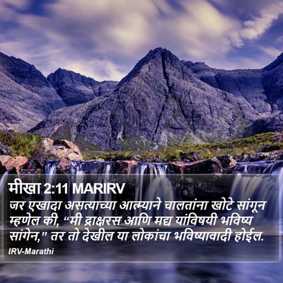 मीखा 2:11 MARIRV Bible Verse Image