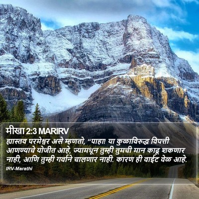 मीखा 2:3 MARIRV Bible Verse Image