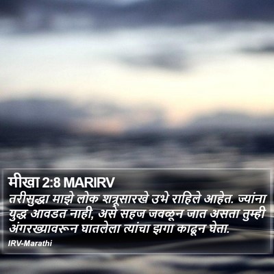 मीखा 2:8 MARIRV Bible Verse Image