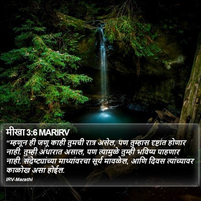 मीखा 3:6 MARIRV Bible Verse Image