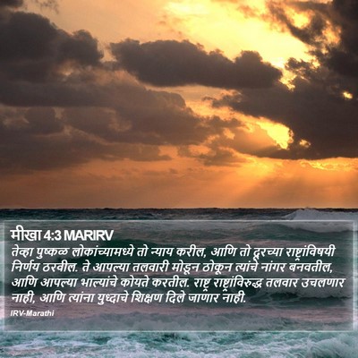 मीखा 4:3 MARIRV Bible Verse Image