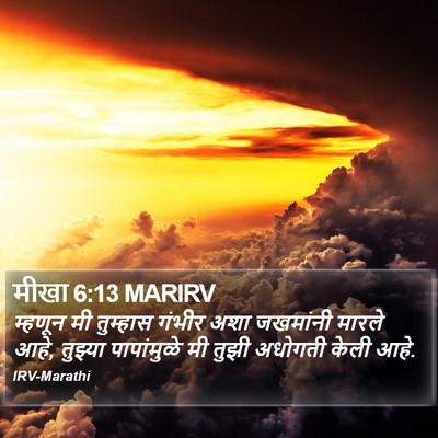 मीखा 6:13 MARIRV Bible Verse Image