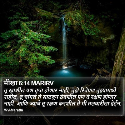 मीखा 6:14 MARIRV Bible Verse Image