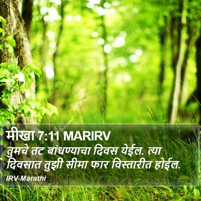 मीखा 7:11 MARIRV Bible Verse Image