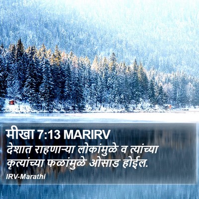 मीखा 7:13 MARIRV Bible Verse Image