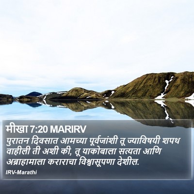 मीखा 7:20 MARIRV Bible Verse Image