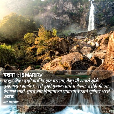 यशया 1:15 MARIRV Bible Verse Image