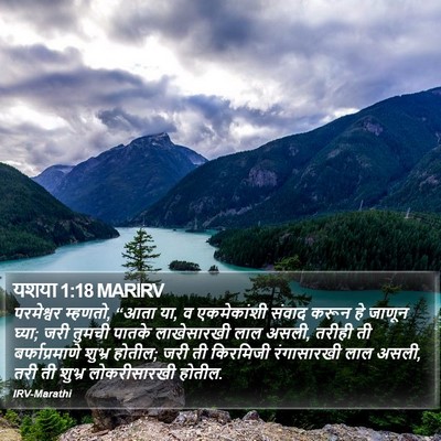 यशया 1:18 MARIRV Bible Verse Image