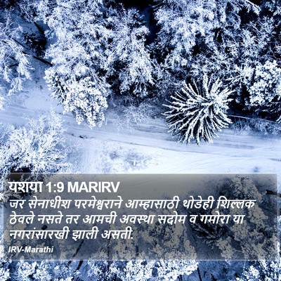 यशया 1:9 MARIRV Bible Verse Image