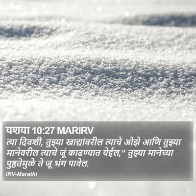यशया 10:27 MARIRV Bible Verse Image