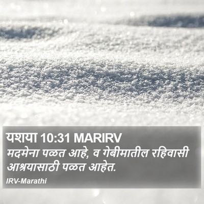 यशया 10:31 MARIRV Bible Verse Image