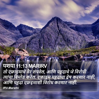 यशया 11:13 MARIRV Bible Verse Image