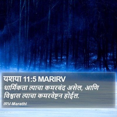 यशया 11:5 MARIRV Bible Verse Image