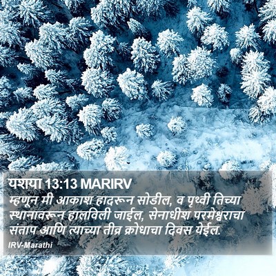 यशया 13:13 MARIRV Bible Verse Image