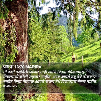 यशया 13:20 MARIRV Bible Verse Image