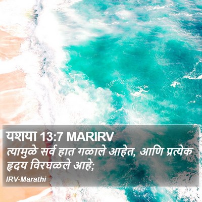 यशया 13:7 MARIRV Bible Verse Image