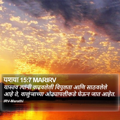 यशया 15:7 MARIRV Bible Verse Image