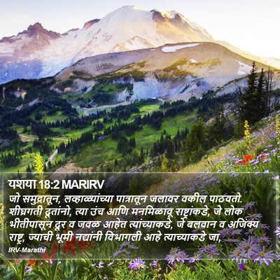 यशया 18:2 MARIRV Bible Verse Image