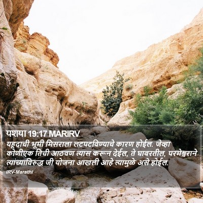 यशया 19:17 MARIRV Bible Verse Image