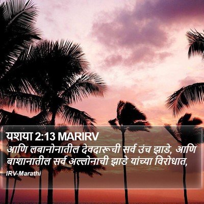 यशया 2:13 MARIRV Bible Verse Image