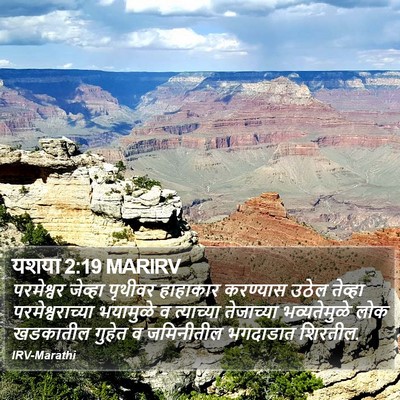 यशया 2:19 MARIRV Bible Verse Image