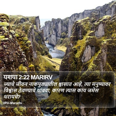 यशया 2:22 MARIRV Bible Verse Image