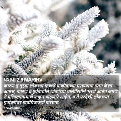 यशया 2:6 MARIRV Bible Verse Image