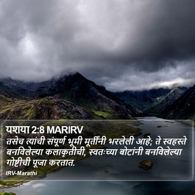 यशया 2:8 MARIRV Bible Verse Image