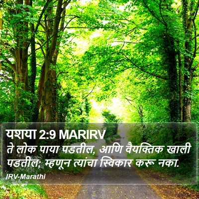 यशया 2:9 MARIRV Bible Verse Image
