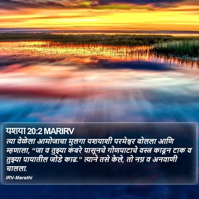 यशया 20:2 MARIRV Bible Verse Image