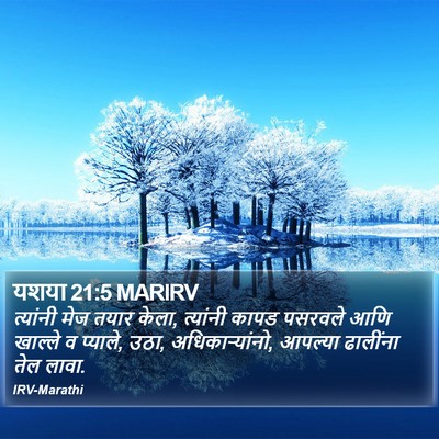 यशया 21:5 MARIRV Bible Verse Image