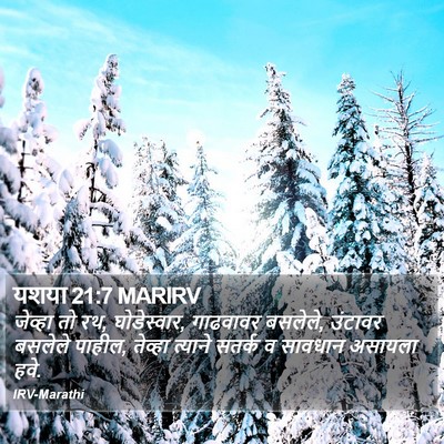 यशया 21:7 MARIRV Bible Verse Image