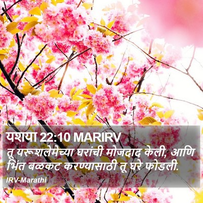 यशया 22:10 MARIRV Bible Verse Image