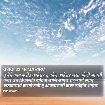यशया 22:16 MARIRV Bible Verse Image
