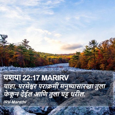यशया 22:17 MARIRV Bible Verse Image