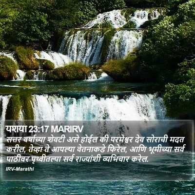 यशया 23:17 MARIRV Bible Verse Image