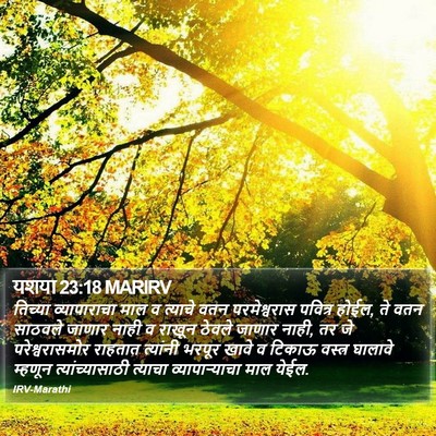 यशया 23:18 MARIRV Bible Verse Image