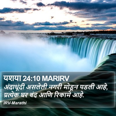 यशया 24:10 MARIRV Bible Verse Image
