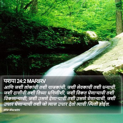 यशया 24:2 MARIRV Bible Verse Image